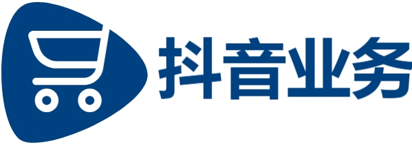 抖音24小时秒到自助服务平台-KS业务下单平台秒到账-ks业务24小时在线下单